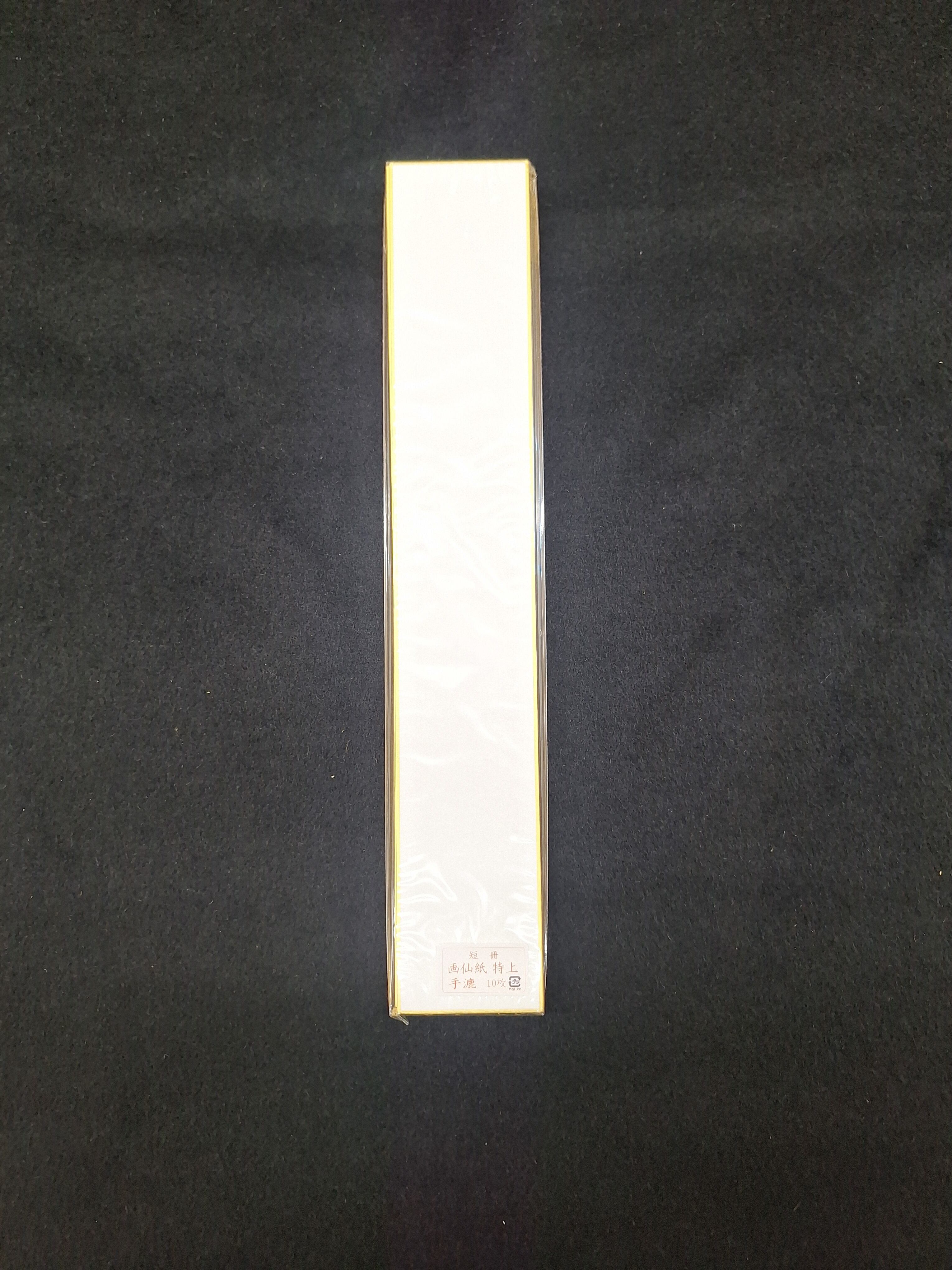 印泥 高式熊 珍品 2両装 60g | 書道用品 慶花堂