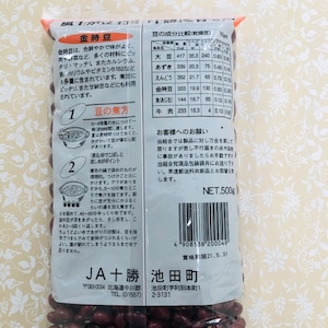 大正金時500g