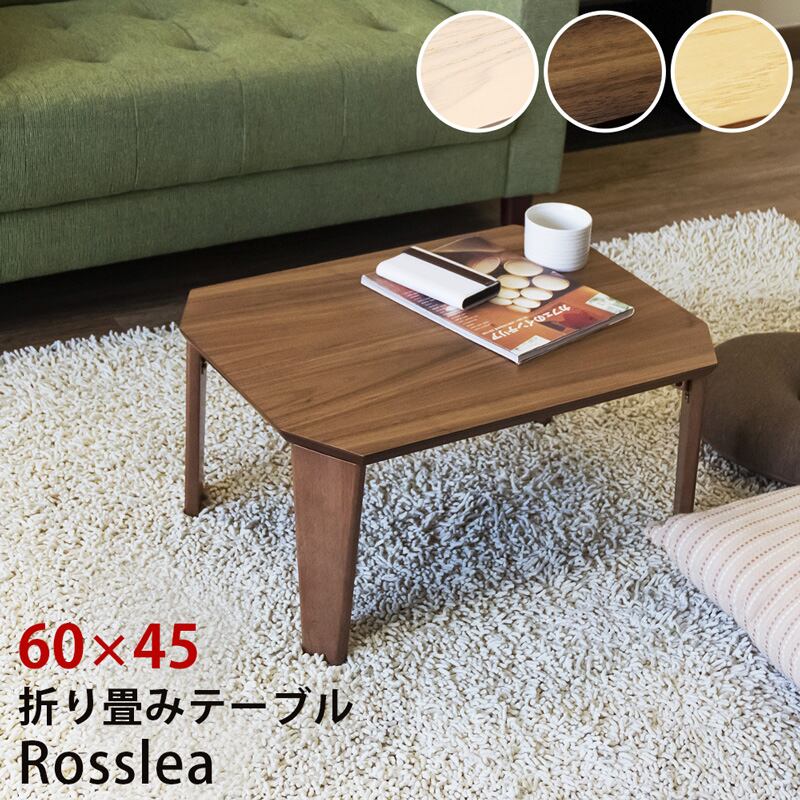 Rosslea 折り畳みテーブル 60 NA/WAL/WW | 家具通販JOYルーム