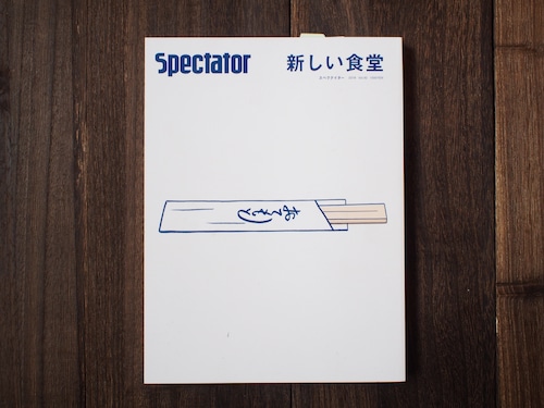 Spectator vol.42