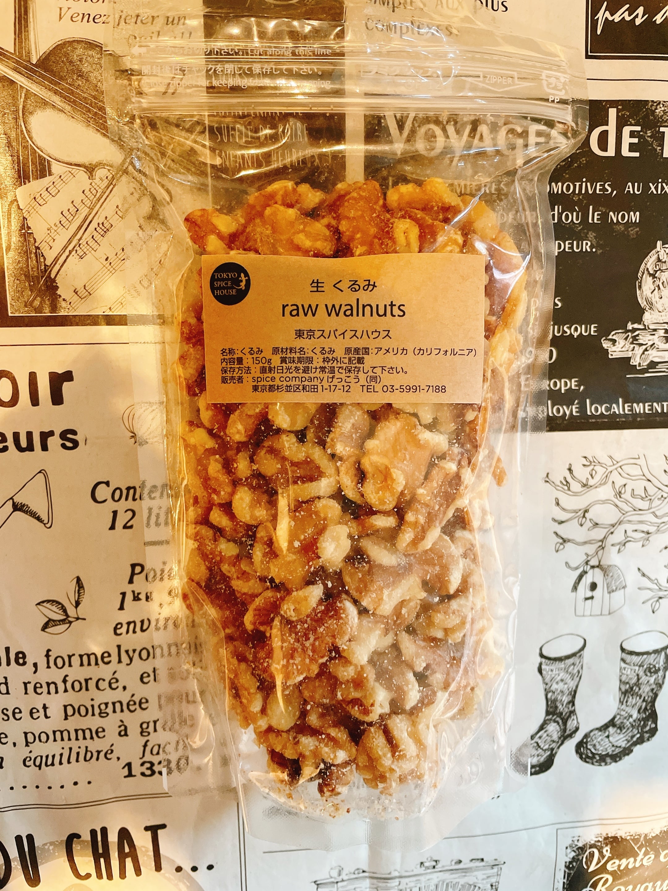 ソイローズオイル 45ml | 村上印オーガニック