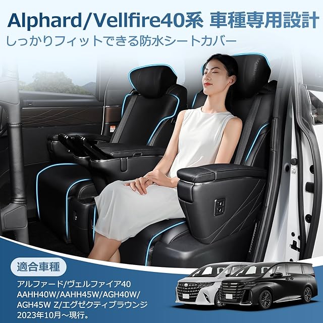 Kotesoto トヨタ アルファード40系 シートカバー 車用 ヴェルファイア