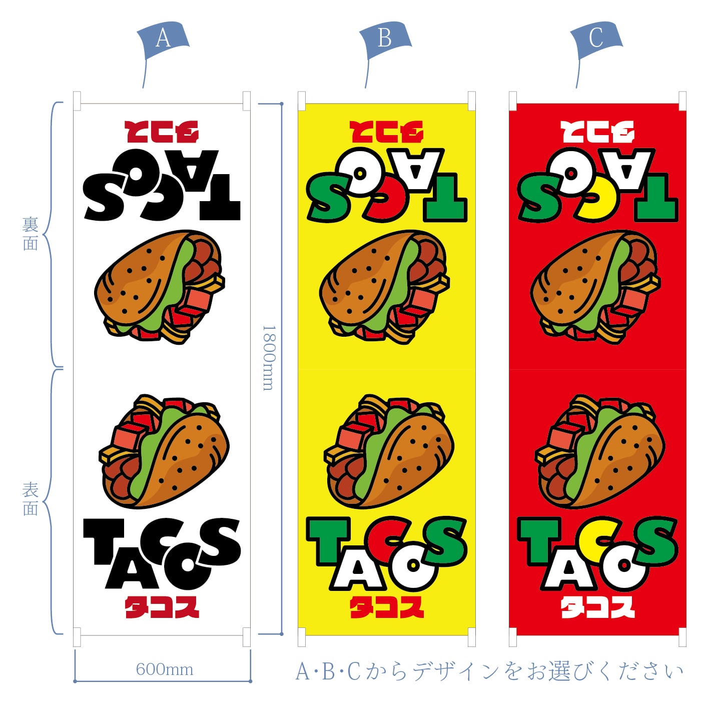 タコス TACOS A型スタンド看板【送料無料】（沖縄を除く） | HATAYA