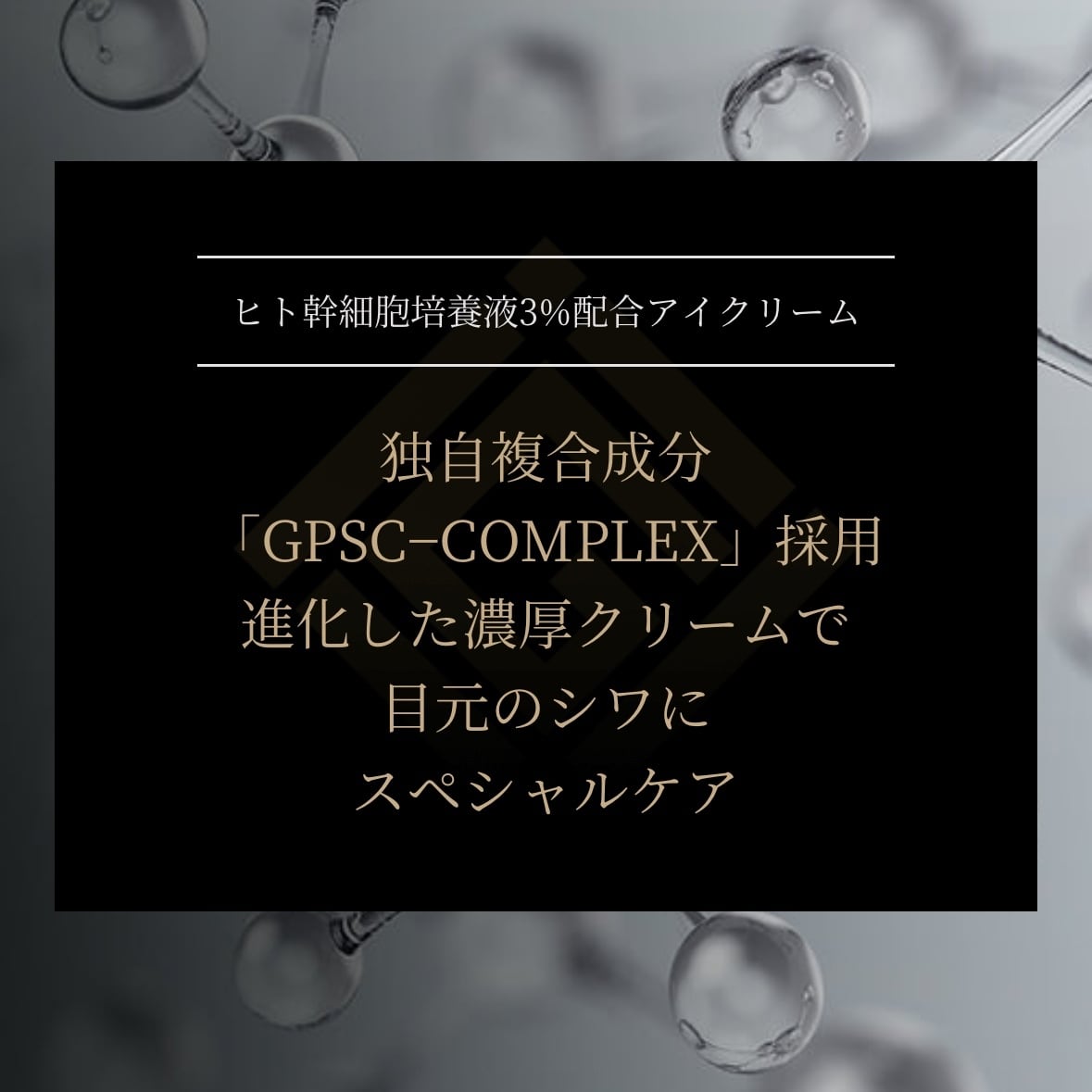 direia ステム リペア ザ アイクリーム 20g | stcecilia