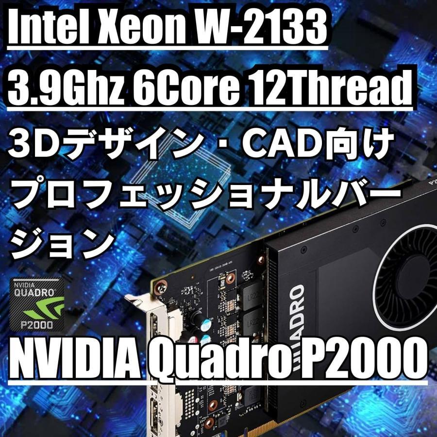 アウトレット】ワークステーション Quadro P2000搭載 HP Z4G4 Xeon W