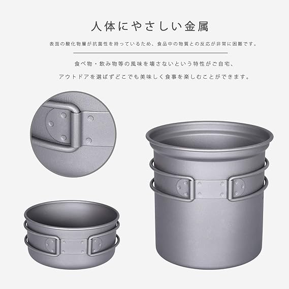 Boundless Voyage チタンクッカーセット ソロキャンプ コッヘル