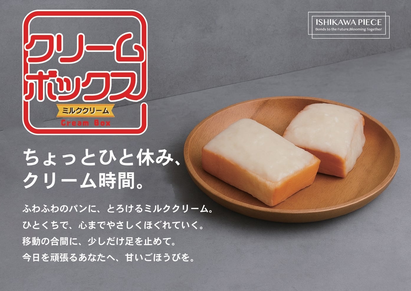 【送料込】クリームボックス~ミルククリーム味～（６個入）※冷凍配送