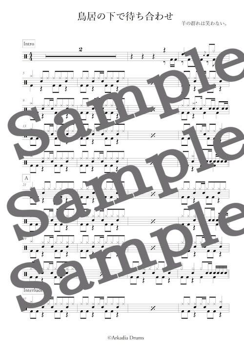 鳥居の下で待ち合わせ（羊の群れは笑わない。）