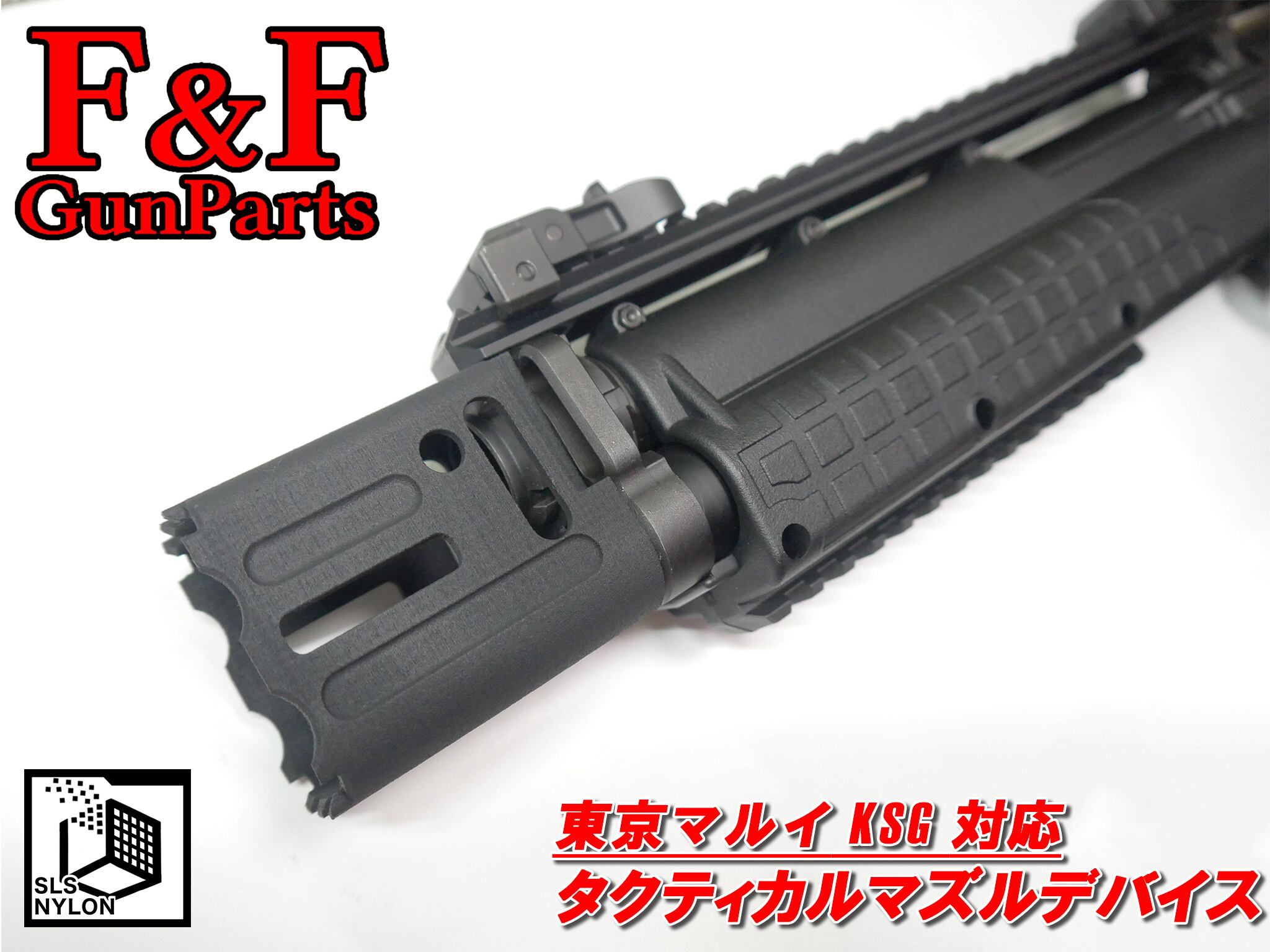 東京マルイ KSG対応 タクティカルマズルデバイス