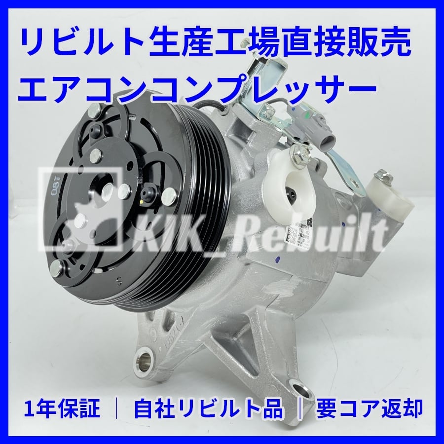 フォレスター[SJ5/SJG]リビルトコンプレッサー[DKV-10/73111FJ041