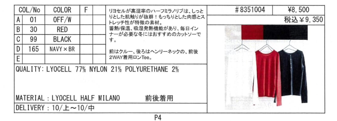 【LEMELANGE】前後2wayもっちりヘンリー