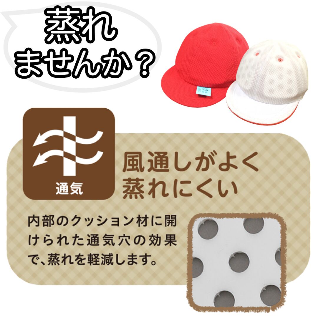 カラー帽子 保育園 幼稚園 怪我予防 熱中症予防 防災 避難 こども