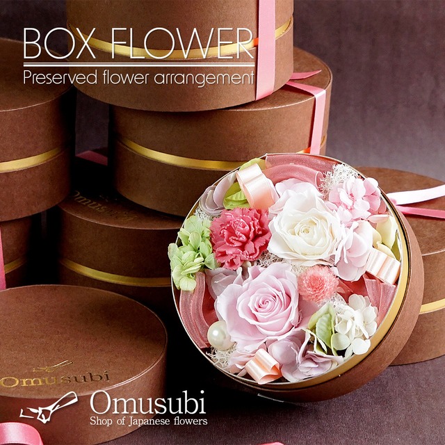 プリザーブドフラワー ボックス フラワー ギフト カーネーション 誕生日 花 プレゼント 結婚記念 日 退職祝い 丸箱 Boxflower Omusubiflowers