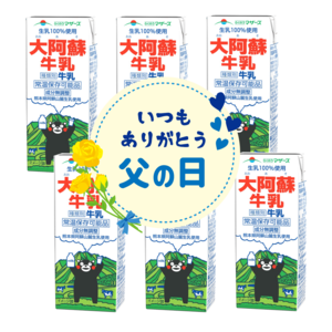 【父の日セット】大阿蘇牛乳200ml×6本＆靴下＆エコバック【常温便】《オンラインストア限定》