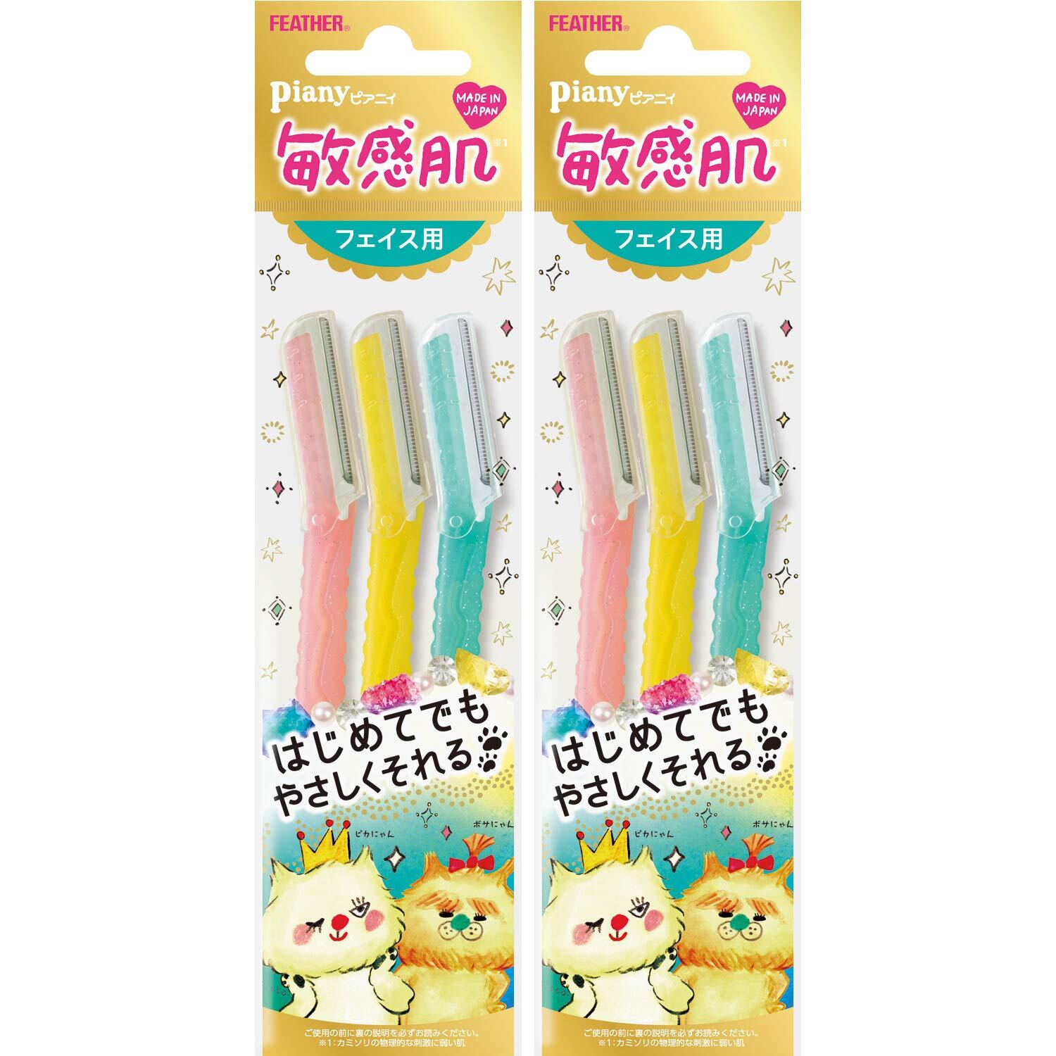 【新着特価】FEATHER(フェザー) ピアニィ 敏感肌 フェイス用 広い部分用 ガード付 3本入×2個セット 日本製 カミソリ レディース 頬 額 口元 3個 (x 2)