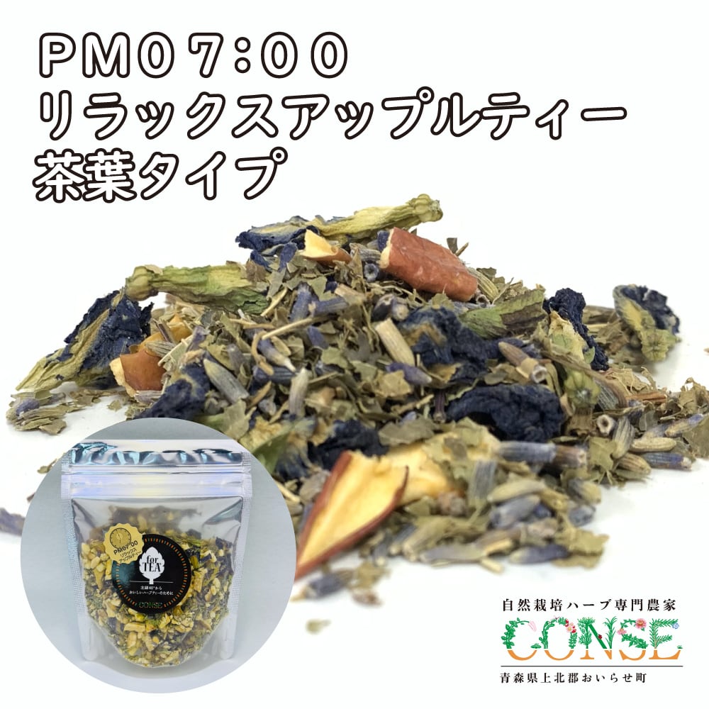 新品　アップルコロンティー　スロータスティー　美容　健康　ハーブティー　紅茶 新品 アップルコロンティー スロータスティー 美容 健康 ハーブティー 紅茶