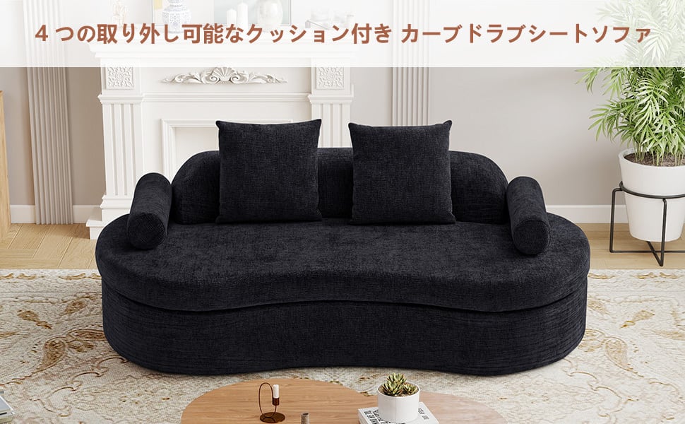 搬入らくらく圧縮梱包】 カーブ ラブシート ソファ 3人掛け 2人掛け