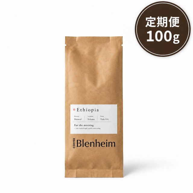 定期便 - 毎月100g【送料無料】 画像