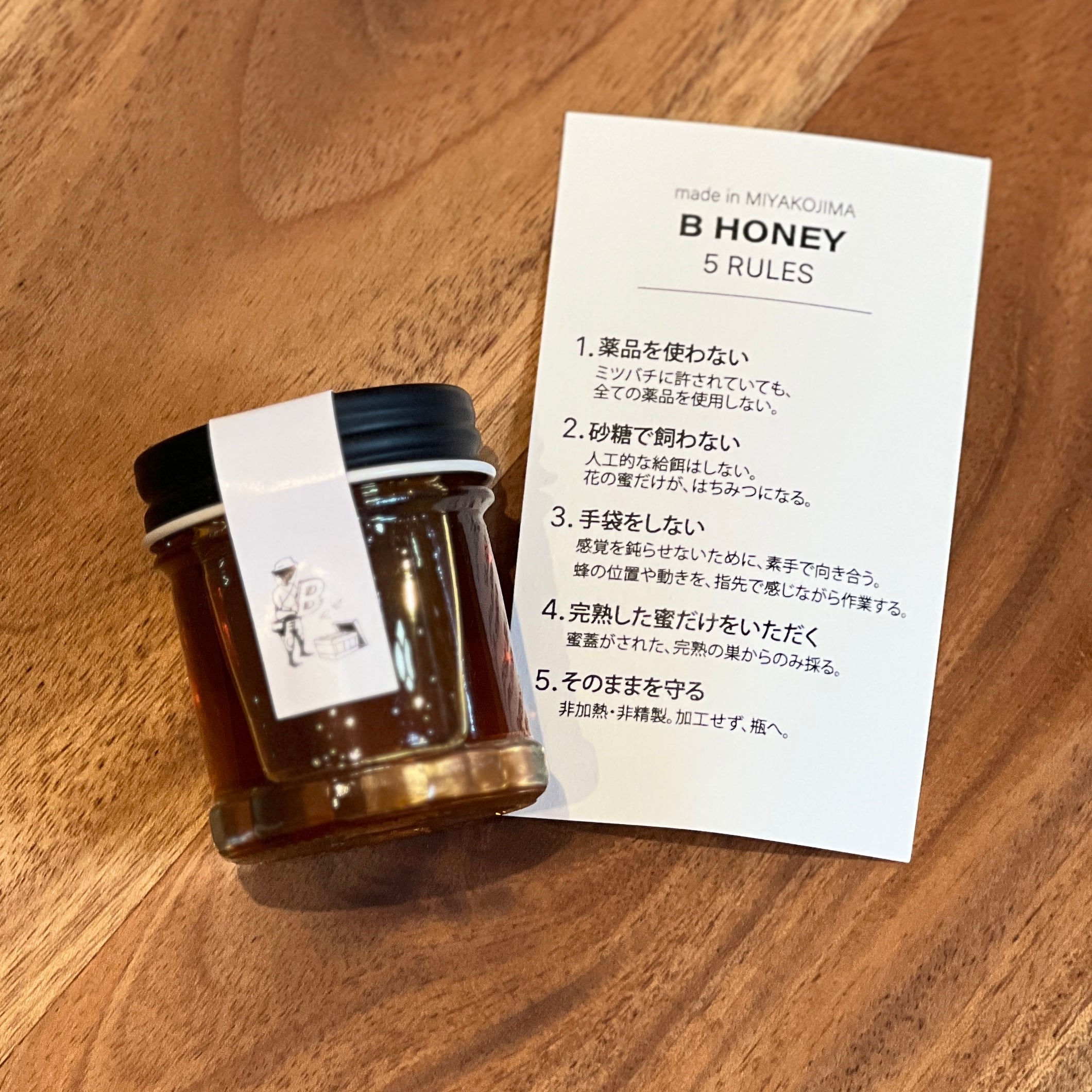 マルナカ農蜂 B HONEY | Dear Okinawa,
