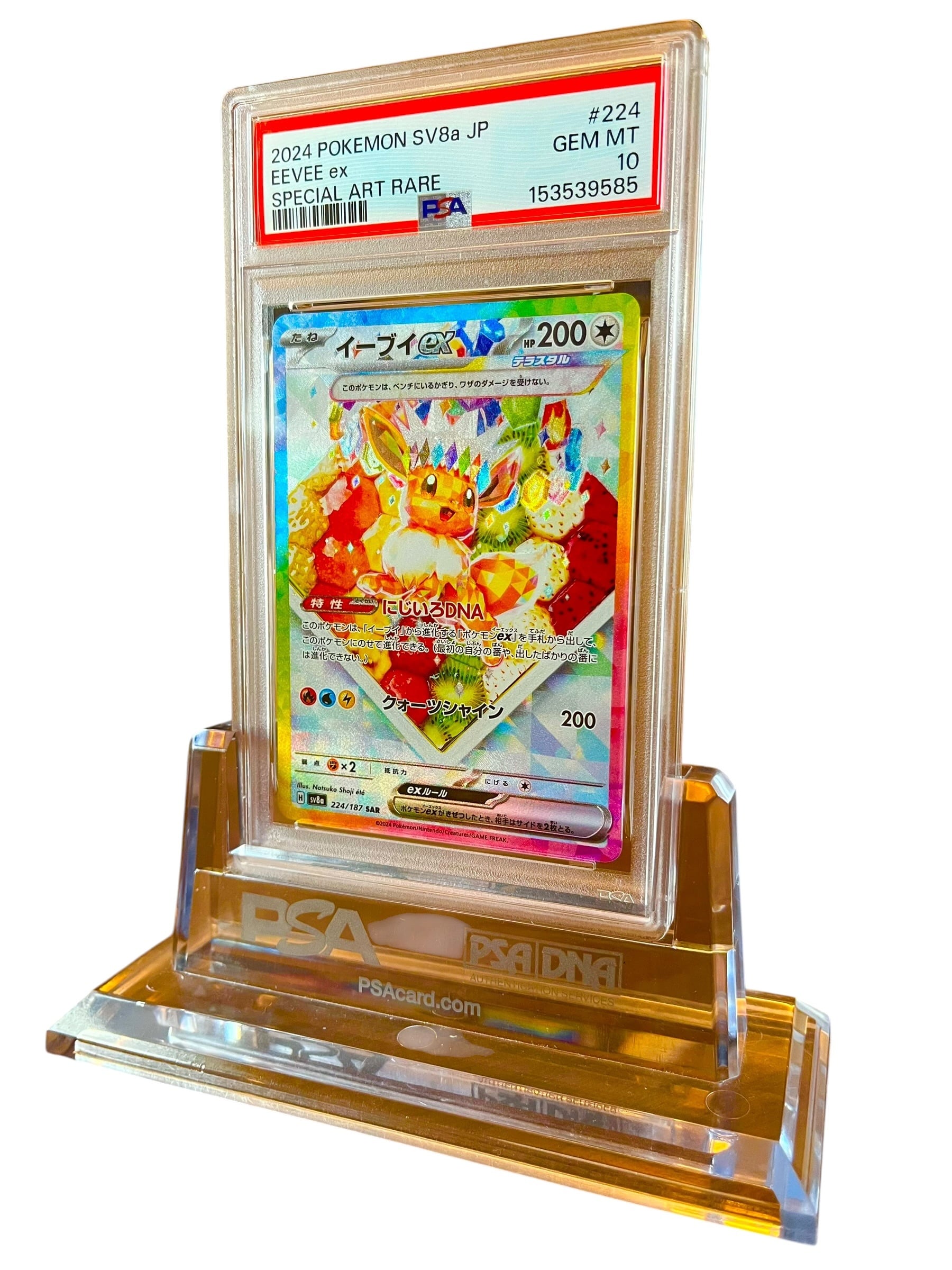 PSA10】イーブイex SAR ケーキ背景 (sv8a 224/187) テラスタルフェス