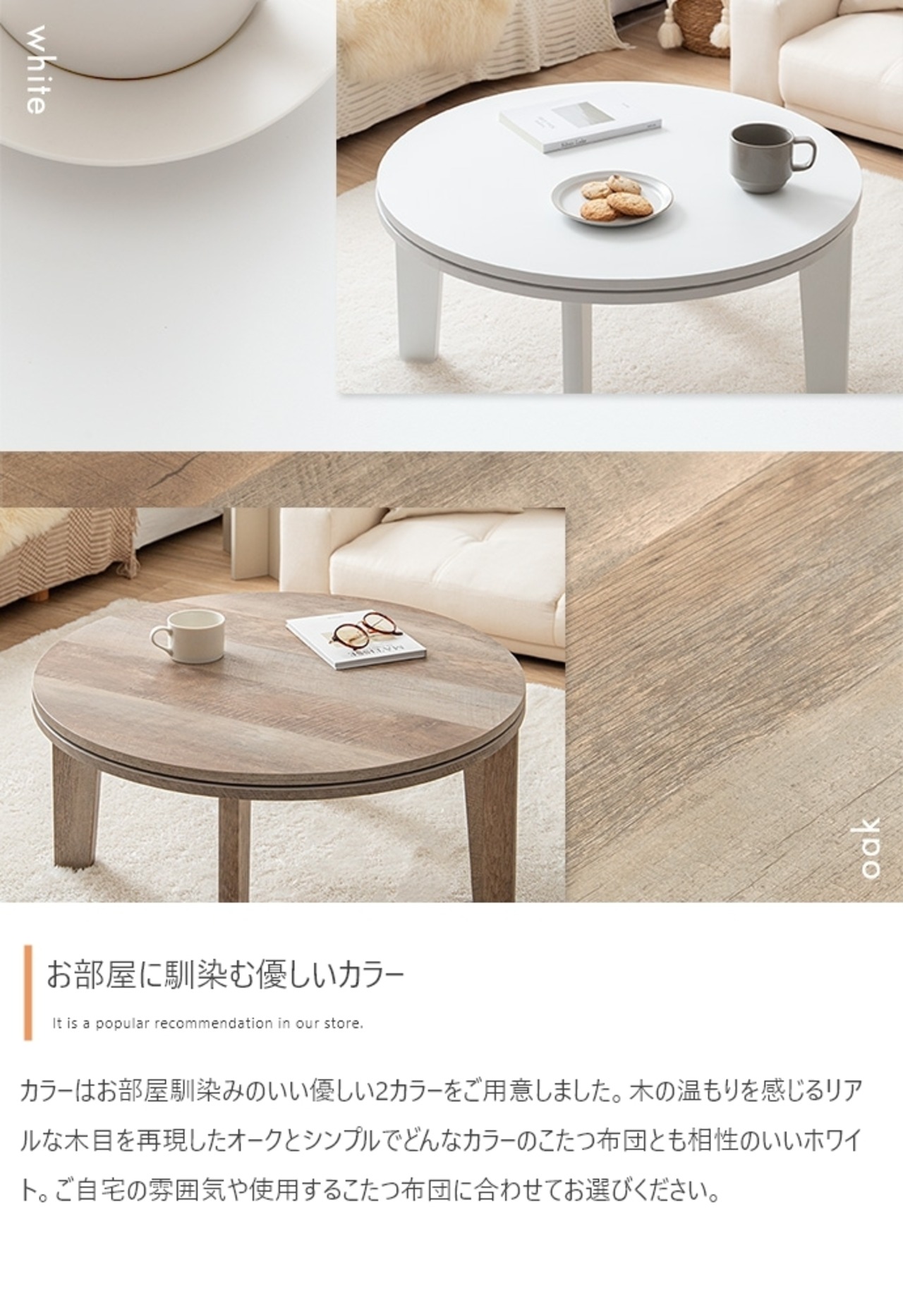 こたつ 円形 テーブル 直径68cm