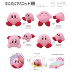 【ロット販売】【12入】星のカービィ ぷにぷにマスコット(8503822)
