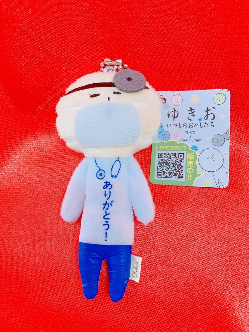 ゆきお いつものおともだち キーホルダー いつものおともだち キーホルダー ゆきおく ゆきおシリーズ