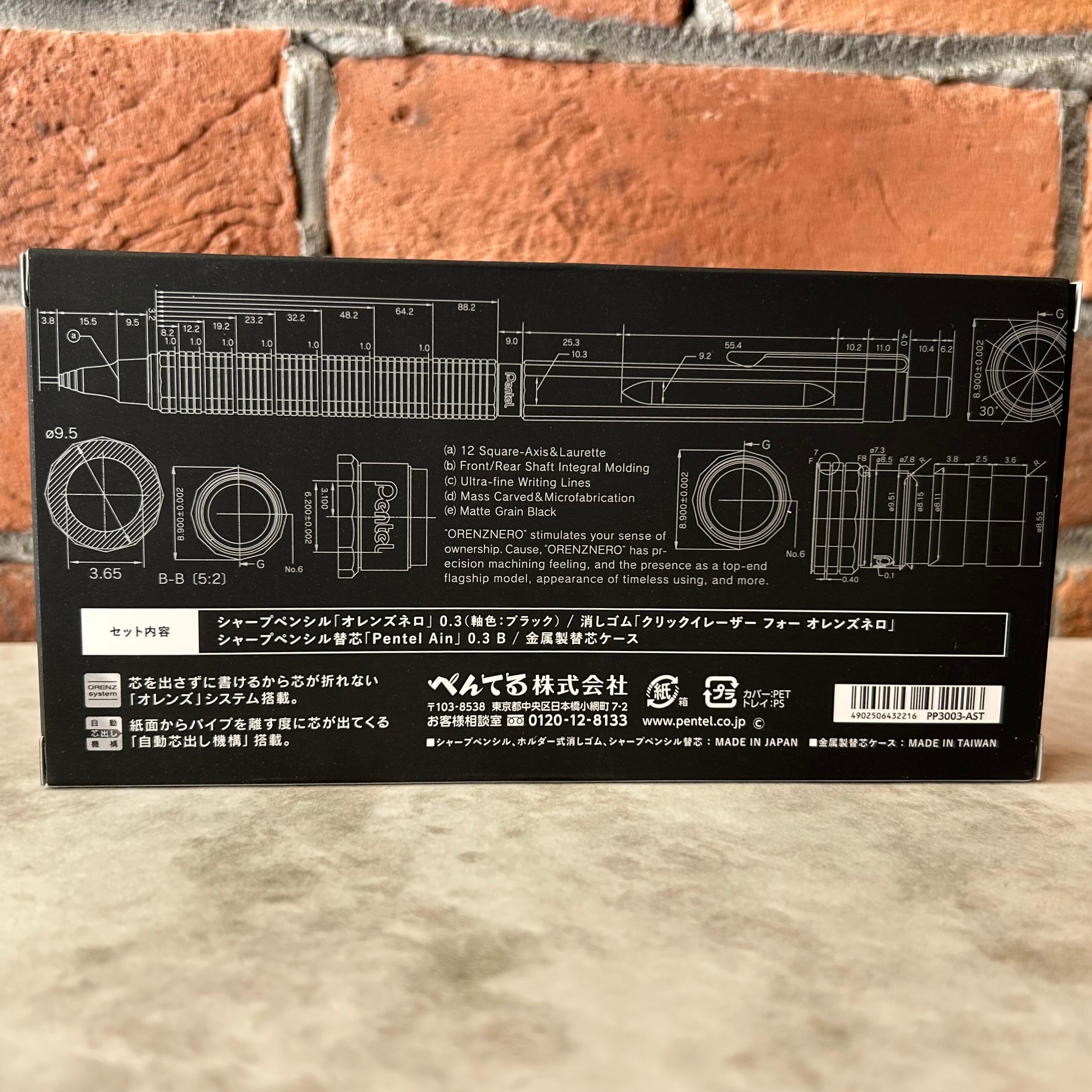 限定品】ぺんてる 0.3シャープペンシルver.「オレンズネロ リミテッド