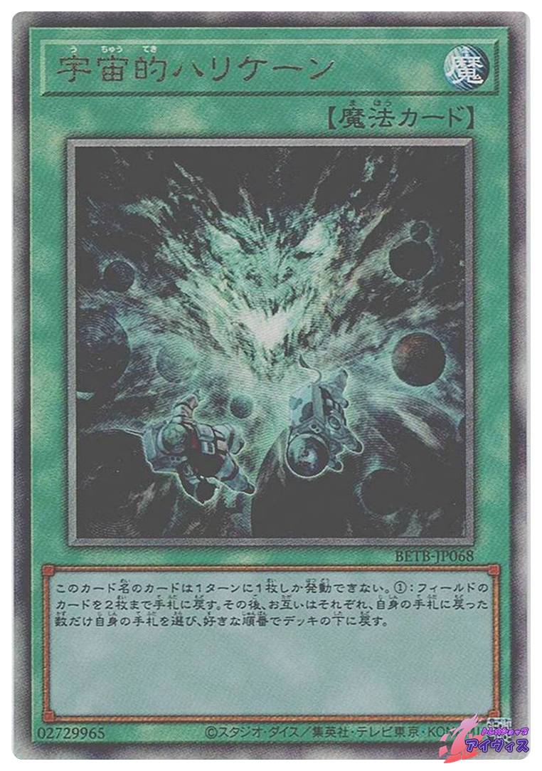 新着商品コーナー | トレカショップアイヴィス【遊戯王シングル販売】