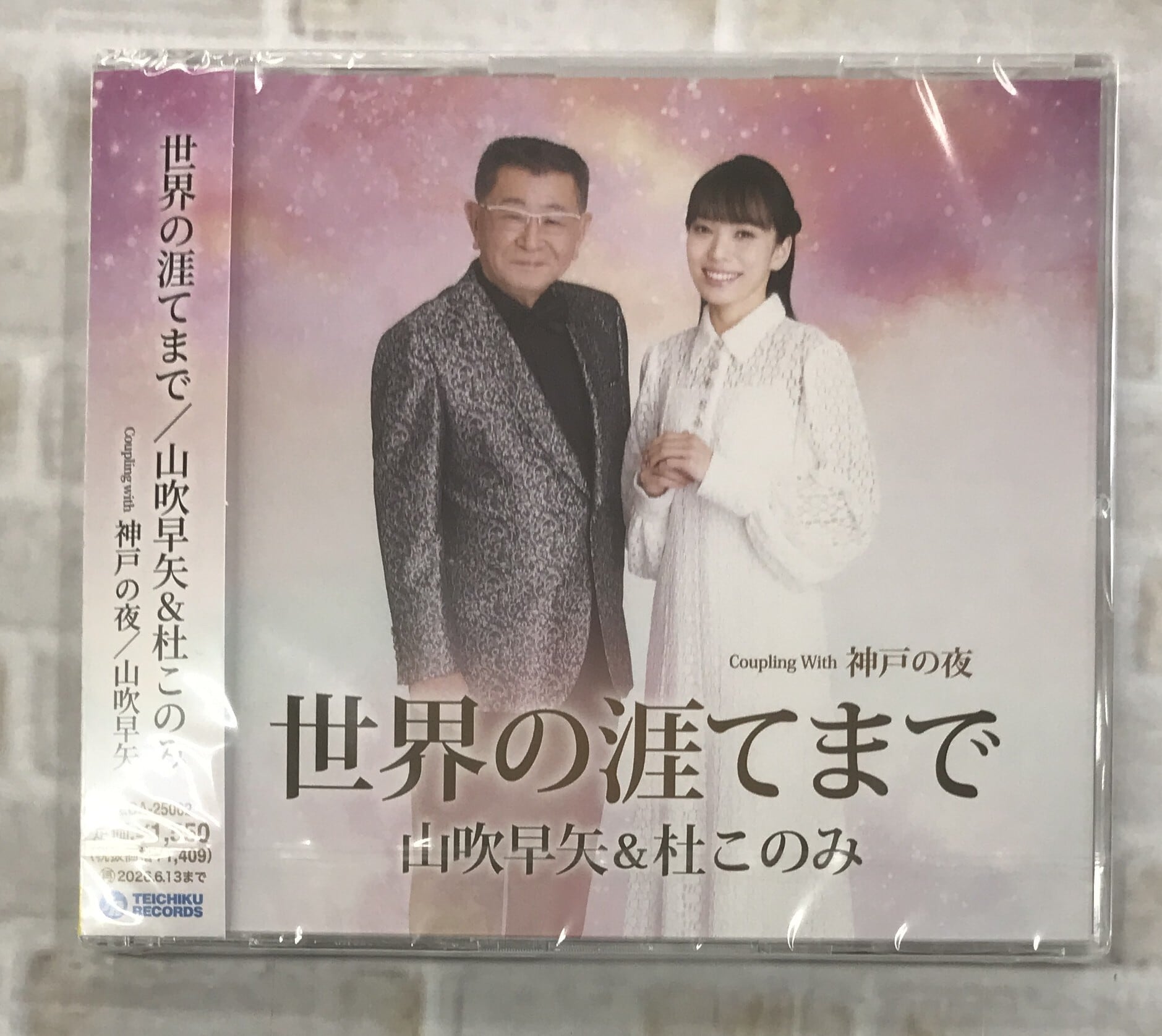 milet/eyes/初回生産限定盤B(CD+DVD) | 最北のCDショップ