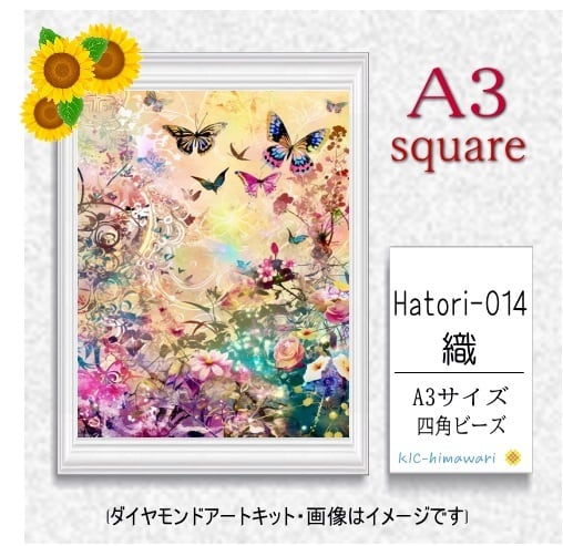 【国内製造】A3サイズ四角オーロラビーズ3色入 Hatori-014 ダイヤモンドアート