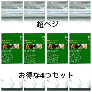 【お得用】★★高級青汁★★野菜パウダー（150ｇ入/袋　×　4袋セット）