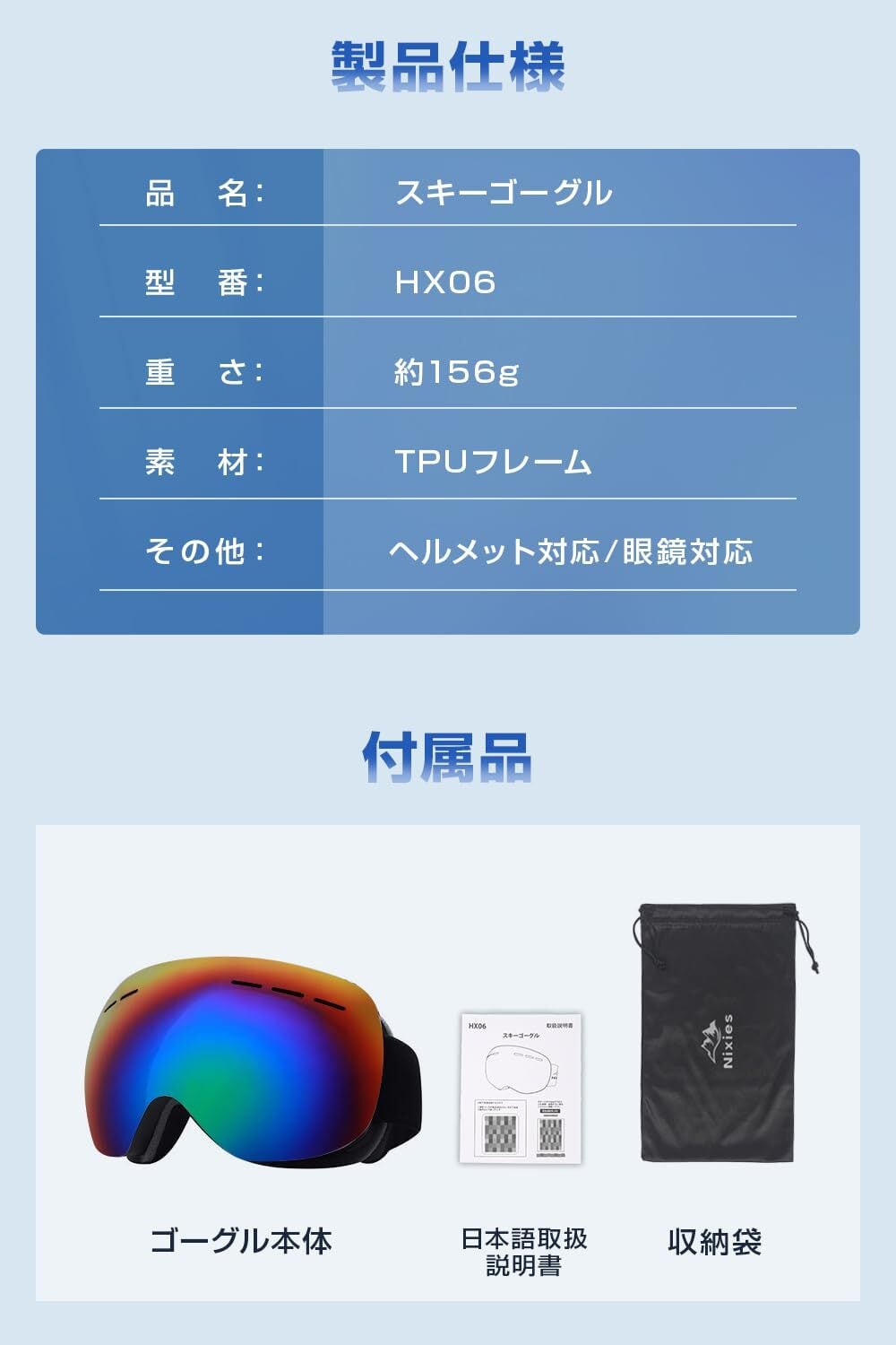 Rovolt] スキーゴーグル メガネ対応 【180°広視界&OTG設計