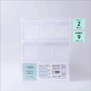 イレール PVCリフィル 9ポケット