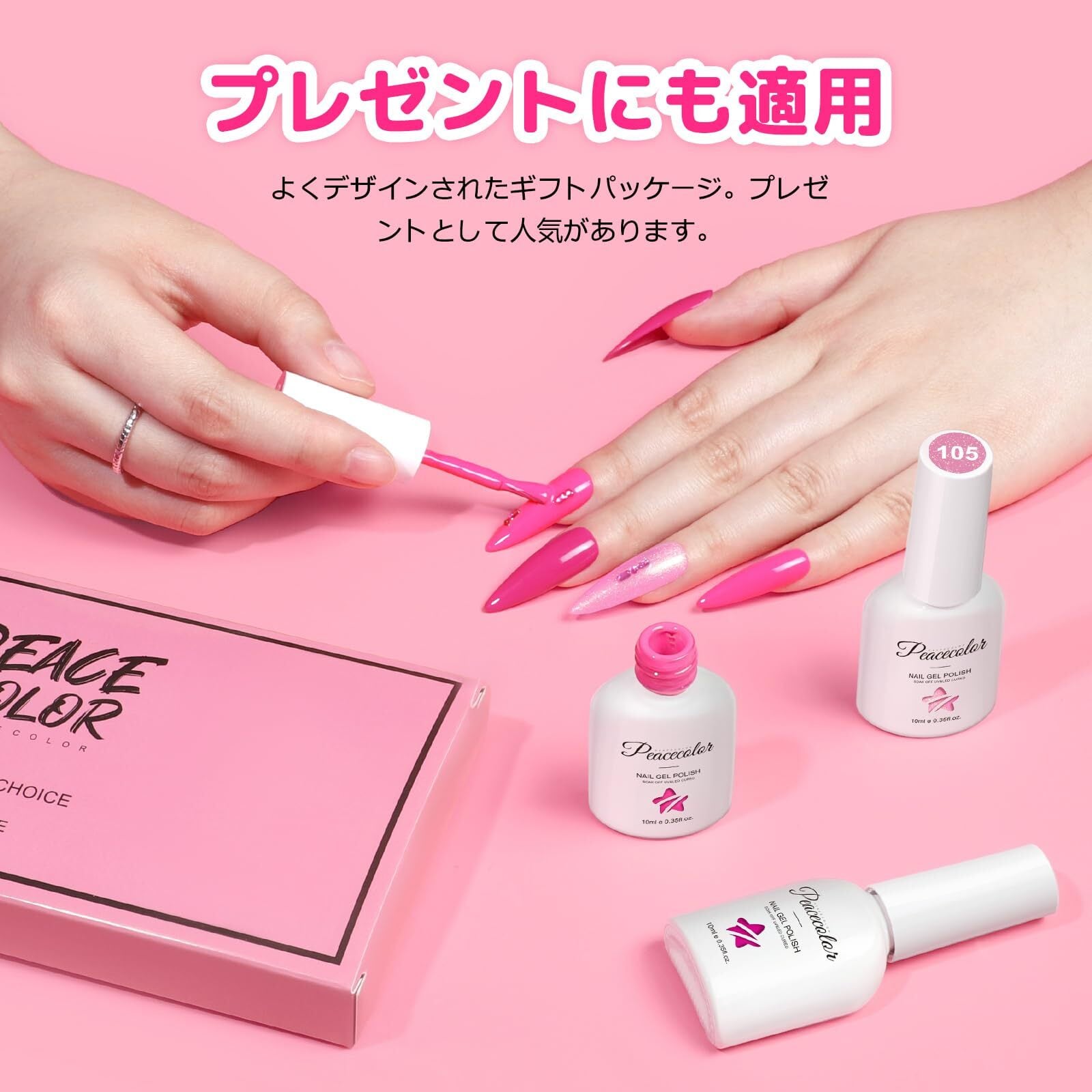 PEACECOLOR ジェルネイル ピンク系6色セット カラージェルネイル