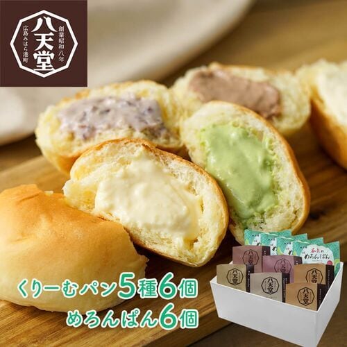 Tienda　「八天堂」　（くりーむパン5種6個、めろんぱん4個）　くりーむパン・本気のめろんぱん詰合せ　広島　despacio