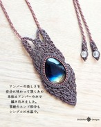 【極上】リトアニア産アンバーのマクラメペンダント　［金属アレルギー対応］