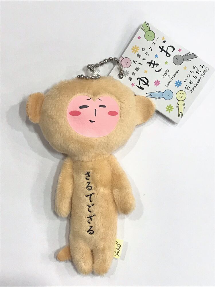 ゆきお サル Toyta