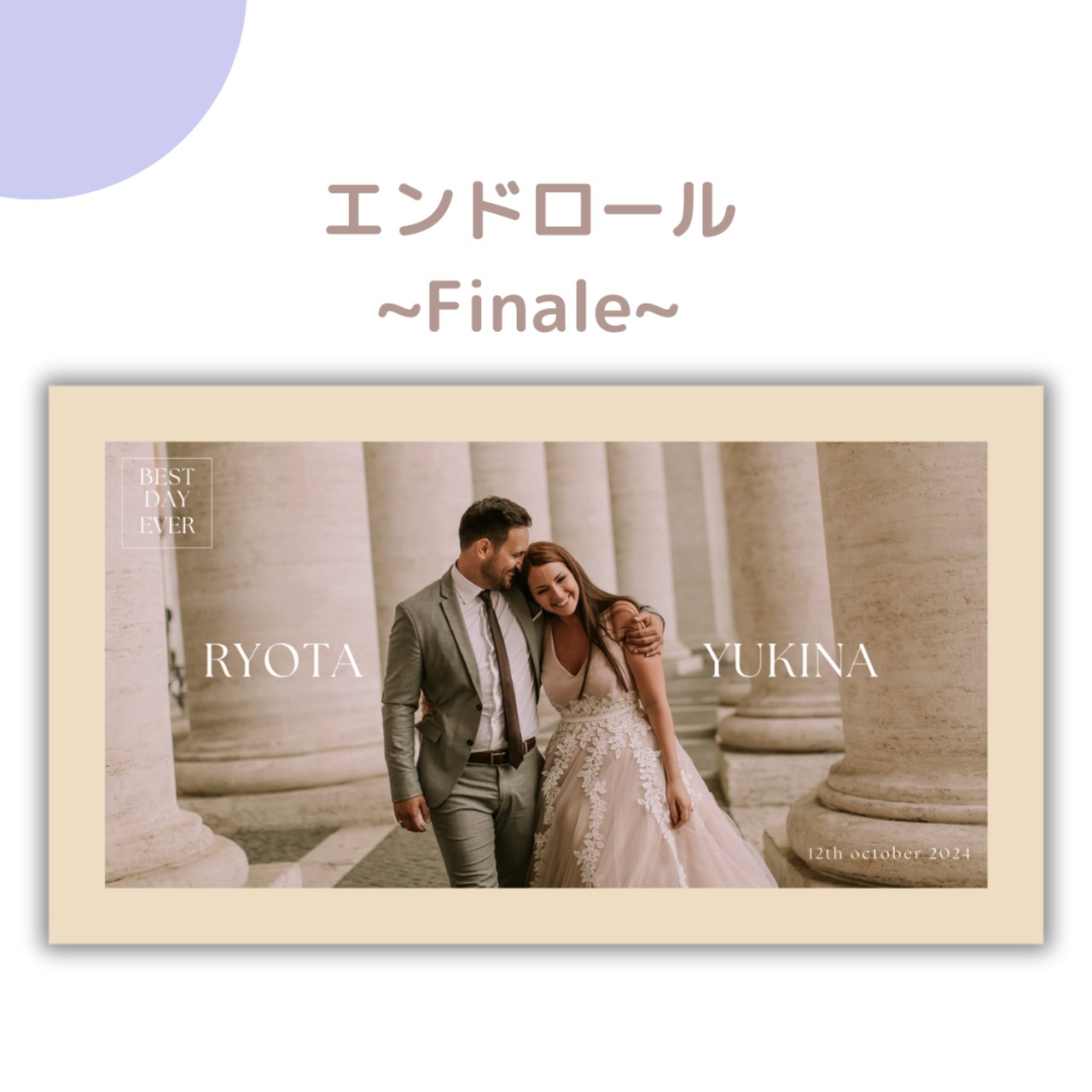 Canva用エンドロールムービーテンプレート Finale (ER4)