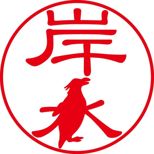 岸水 - フォーマル（商品コード：07048）