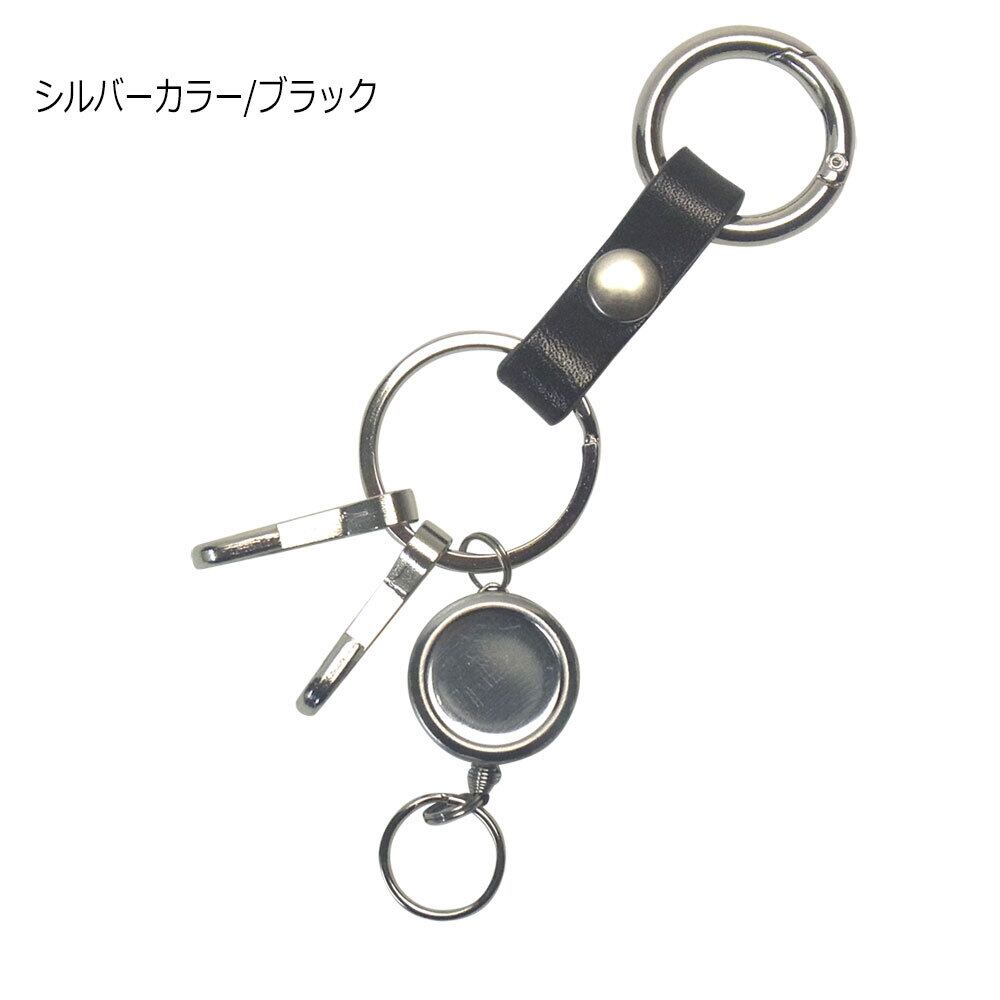栃木レザー 丸カラビナ リールキー 二重リング キーフック×2 シルバー