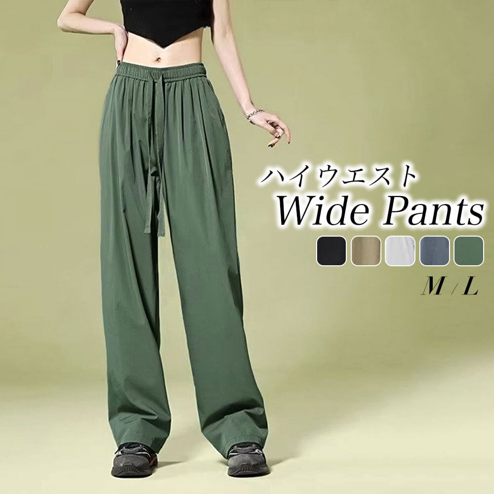 ハイウエスト ワイドパンツ レディース 春夏秋 韓国 ストリート系