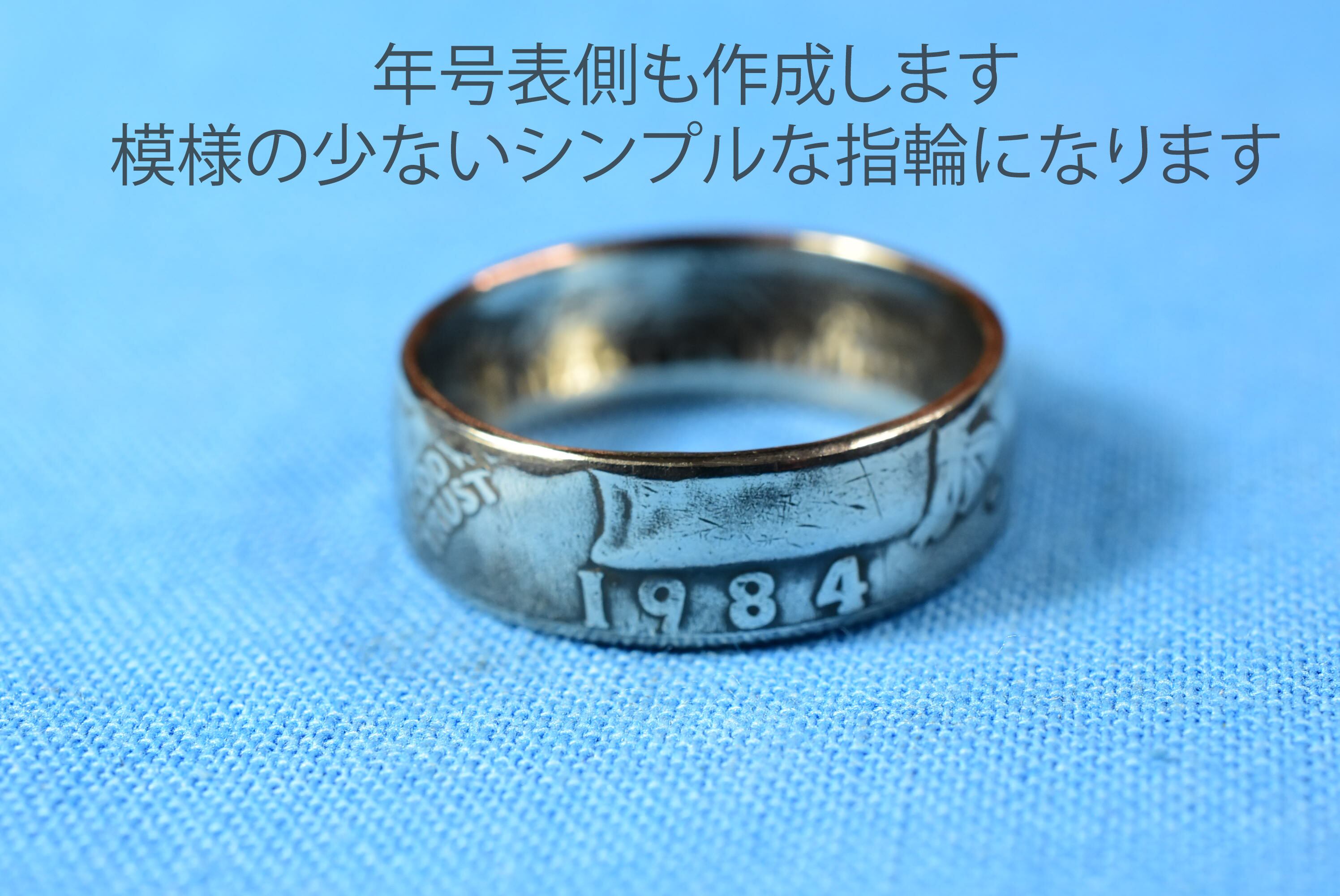 生まれた年のコインでペアリングお作りします (ラッキーアイテム