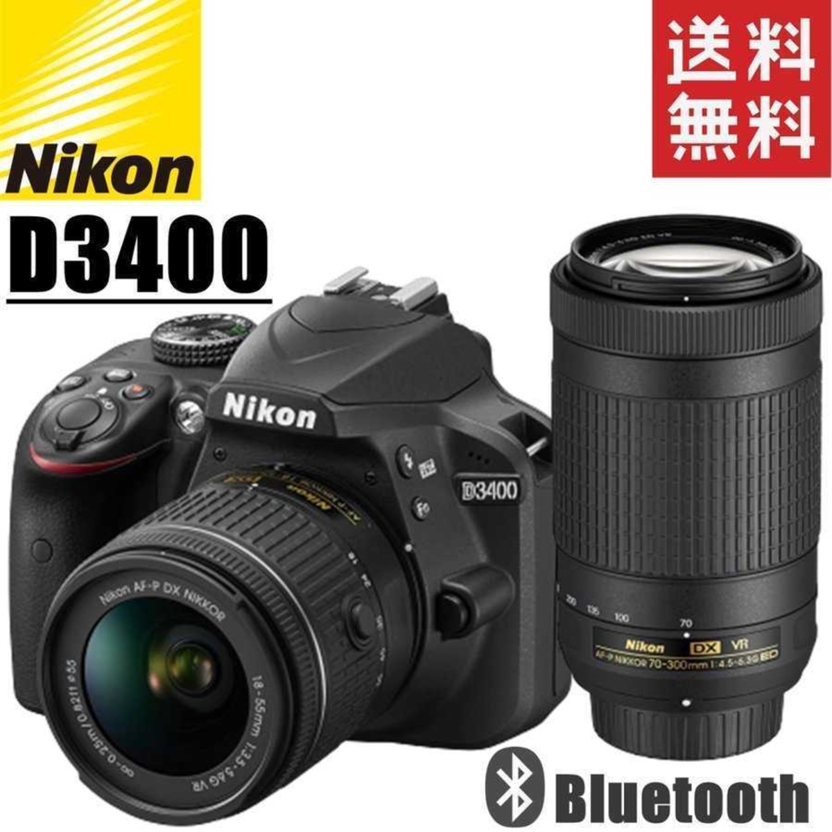 ニコン Nikon D3400 ダブルレンズキット デジタル 一眼レフ カメラ 