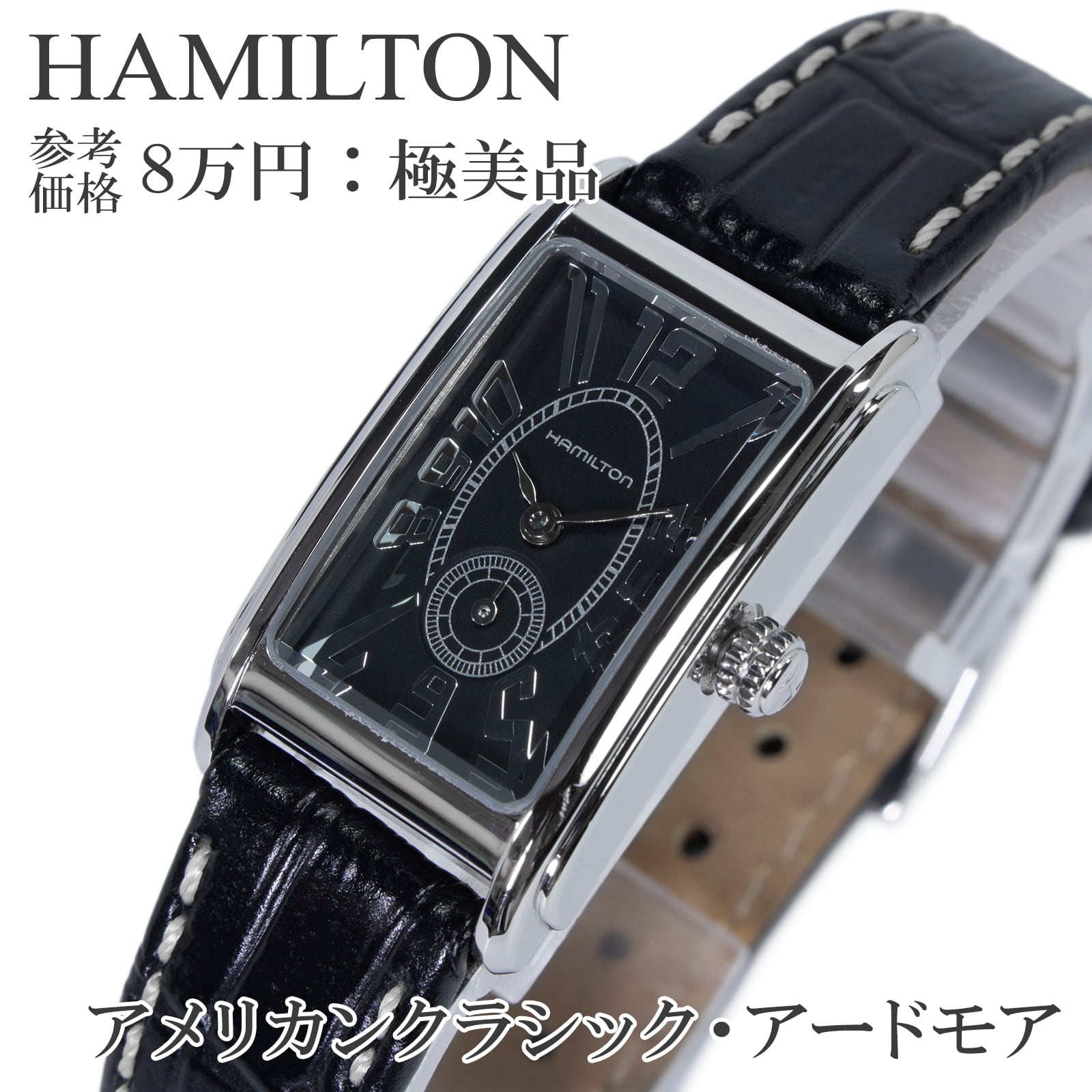 ハミルトン 腕時計 メンズ レディース ダッドソン 黒 シルバー ロゴ 革ベルト ハミルトン 腕時計 メンズ レディース ダッドソン 黒 シルバー ロゴ 革