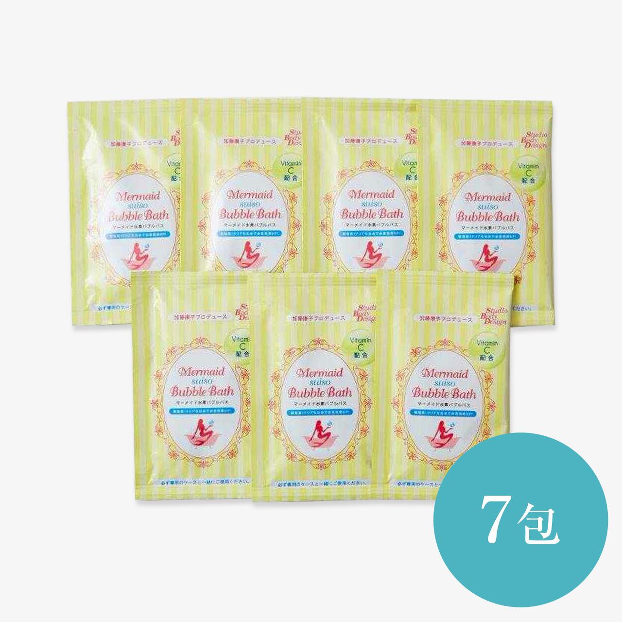 ★専用ケースはついておりません【Vitamin C配合】 マーメイド水素バブルバス7包セット クーポンコード【CTBVHS34】