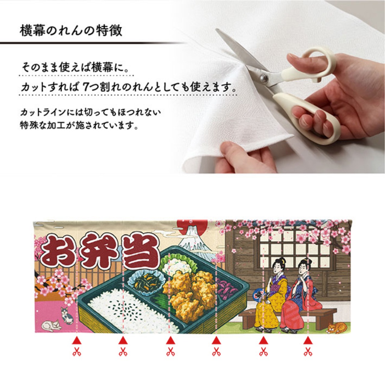 【受注生産】のれん お弁当 桜 Ukiyo-e Style 140×50cm 29981