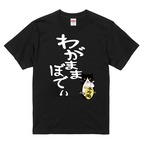 つぶやきシリーズ サイズ展開 S〜4L 週休7日制 Tシャツ ブラック