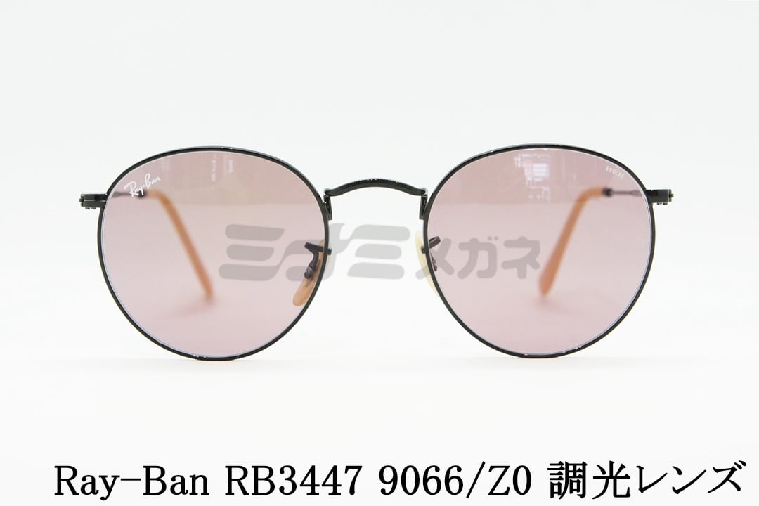 【岸優太さん着用】Ray-Ban 調光 サングラス RB3447 9066/Z0 50サイズ EVOL ボストン エヴォル レイバン 正規品