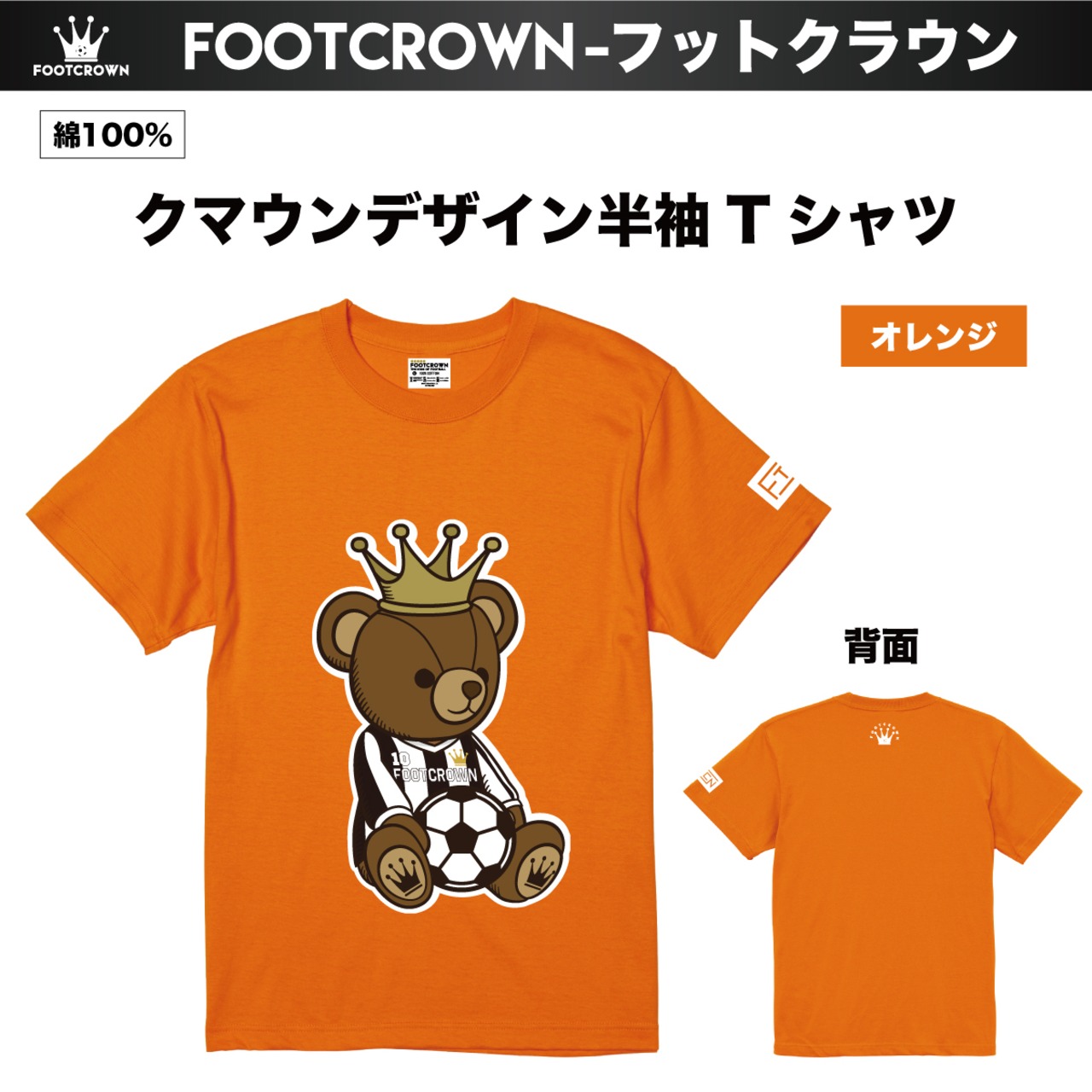 フットクラウン 定番 カラフル半袖Tシャツ 10色 クマウンロゴデザイン 5.6オンス 厚さ/ノーマル 綿100% 春夏 - 7